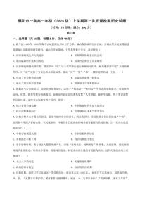 河南省濮阳市第一高级中学2025-2026学年高一上学期第三次质量检测（12月）历史试卷（含答案）