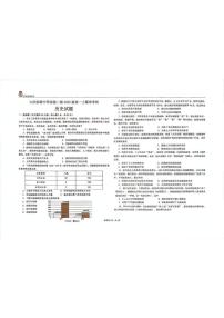 黑龙江省大庆实验中学实验二部2025-2026学年高一上学期期末考试历史试题（含答案）