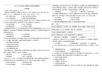 内蒙古自治区巴彦淖尔市第一中学2025-2026学年高二上学期1月月考历史试题（含答案）