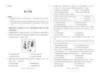 陕晋青宁四省2025-2026学年高三上学期（1月）第二次联考历史试卷（无答案）