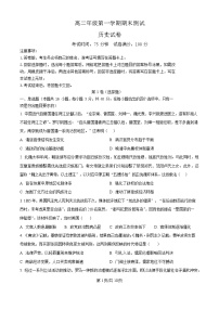 陕西省榆林市2025-2026学年高二上学期1月期末考试历史试卷