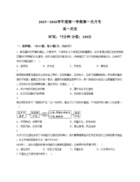 陕西省洛南中学2025_2026学年高一上学期10月月考历史试题（文字版，含答案）