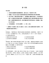 河南省九师联盟2025_2026学年高一上学期12月考试历史试卷（文字版，含答案）