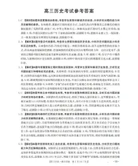 云南省2026届高三上学期1月百万大联考历史试题(含答案)