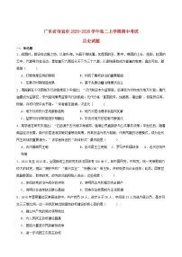 广东省茂名市信宜市2025_2026学年高二历史上学期11月期中测试