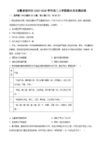安徽省宿州市2025-2026学年高三上学期期末测试历史试卷（原卷版+解析版）