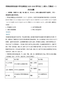 2026届河南省信阳高级中学北湖校区高三上学期1月月考历史试题（含答案）