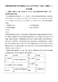 2026届河南省信阳高级中学北湖校区高三上学期1月月考历史试题(含答案)