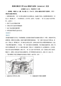 2026届湖南省株洲市南方中学高三上学期1月16—17日周测历史试题（含答案）