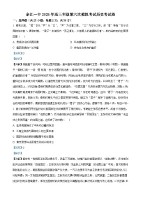 2026届江西省鹰潭市余江区第一中学高三上学期12月月考（第六次模考）历史试题（含答案）