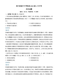 2026届四川省阆中中学校高三上学期1月月考历史试题（含答案）