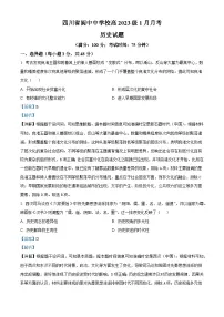 2026届四川省阆中中学校高三上学期1月月考历史试题（含答案）