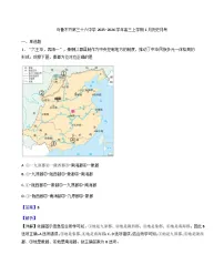 2026届新疆维吾尔自治区乌鲁木齐市第三十六中学高三上学期1月月考历史试题（含答案）