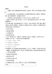 2026届云南省昆明市云南师范大学附属中学高三上学期第七次月考历史试题（含答案）