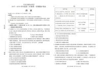 历史丨河北省雄安新区2026届高三上学期1月第一学期期末考试试卷及答案