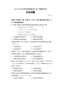 甘肃省张掖市2025-2026学年高二上学期期末考试历史试题（Word版附答案）