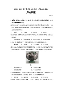 贵州省铜仁市2024-2025学年高一上学期期末考试历史试题（Word版附答案）