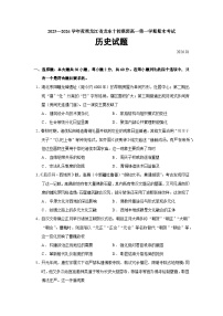 黑龙江省龙东十校联盟2025-2026学年高一上学期期末考试历史试题（Word版附答案）