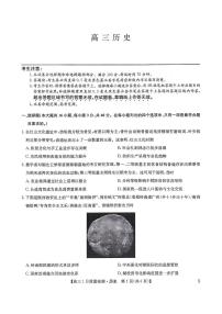 2026届九师联盟高三上学期1月历史试题及答案