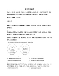 贵州省贵阳市第一中学2025_2026学年高二上学期第一次月考历史试卷 （文字版，含答案）