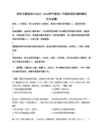吉林省吉林市2025_2026学年高二上学期期中考试历史试卷（扫描版，含答案）