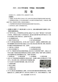 内江市2025-2026学年度第一学期高一期末检测题历史试卷