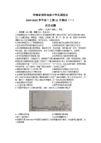 河南省信阳高级中学2024-2025学年高二上学期12月月考历史试题（含答案）