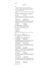 河南省青桐鸣2025-2026学年高二上学期1月考试历史试题（A卷）含答案