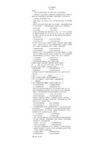 河南省青桐鸣2025-2026学年高二上学期1月考试历史试题（B卷）含答案