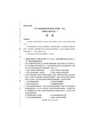 河南省青桐鸣大联考2025年6月高一下学期月考历史试卷（无答案）