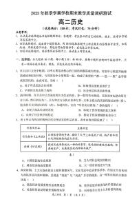 广西壮族自治区百色市2025-2026学年高二上学期期末教学质量调研测试历史试题