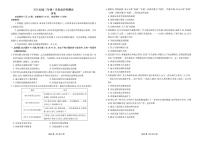 2026届高三年级上学期1月份适应性测试历史试题及答案