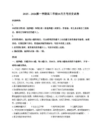河北省唐山市2025_2026学年高二上学期10月考试历史考卷(扫描版,含答案)