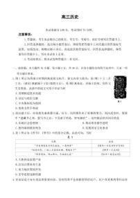 2025-2026年陕西省西安市高三上历史期末试卷（含答案）