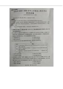 2026届江西省宜春市高三上学期期末考试历史试卷（含答案）