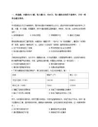 山东省德州市2025_2026学年高三上学期校际联考（一）历史试题（文字版，含答案）