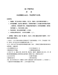 陕西省镇安中学2025_2026学年高三上学期10月月考历史试题（扫描版，含答案）