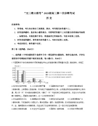 四川省绵阳市元三维大联考2025_2026学年高三上学期第一次诊断性考试历史试卷（扫描版，含答案）