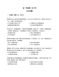 河北冀州中学2025_2026学年高一上学期第二次月考历史试题(扫描版,含答案)