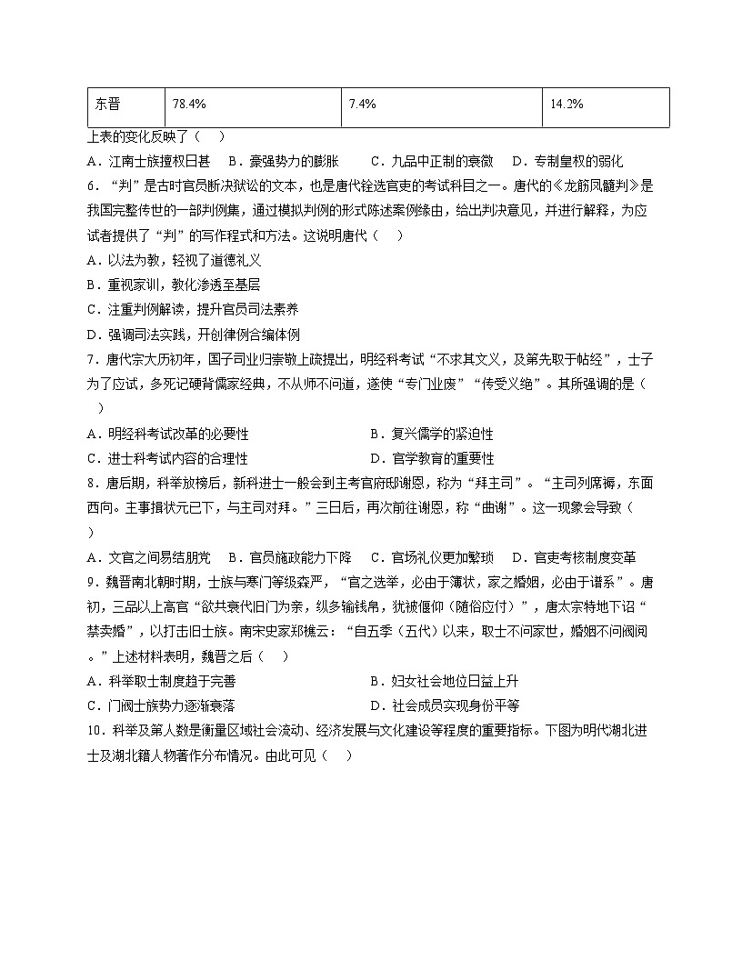 甘肃省兰州市学府致远学校2025_2026学年高二上学期期中测评历史试卷(文字版,含答案)第2页