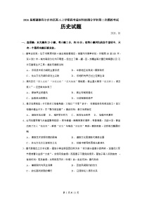 新疆维吾尔自治区2026届高三上学期高考适应性检测分学科第二次模拟考试历史试题（Word版附答案）