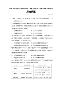 广西壮族自治区玉林市八校2025-2026学年高二上学期12月联合调研测试历史试卷（Word版附答案）