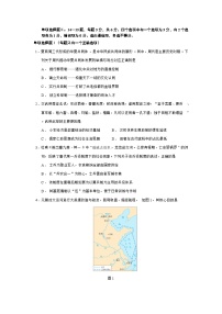 海南省儋州市2025-2026学年高二上学期12月月考历史试卷（Word版附答案）