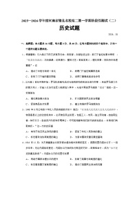 河南省豫北名校2025-2026学年高二上学期阶段性测试（二）历史试卷（Word版附答案）