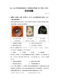 湖北省随州市、孝感市部分学校2025-2026学年高一上学期12月月考历史试卷（Word版附答案）