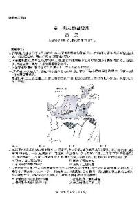 历史-辽宁省县级重点高中协作体2025-2026学年高一上学期期末考试试题+答案
