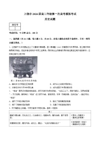 江西省上饶市2026年高三高考一模历史试卷及答案