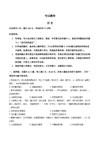 2026年湖南省邵阳市高三一模历史试卷及答案
