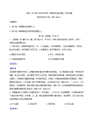 2025—2026学年度山东省烟台第一中学高一上学期12月月考历史试题（解析版）