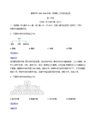 2025—2026学年度山东省枣庄市滕州市善国中学高一上学期第二次阶段性检测历史试题（解析版）